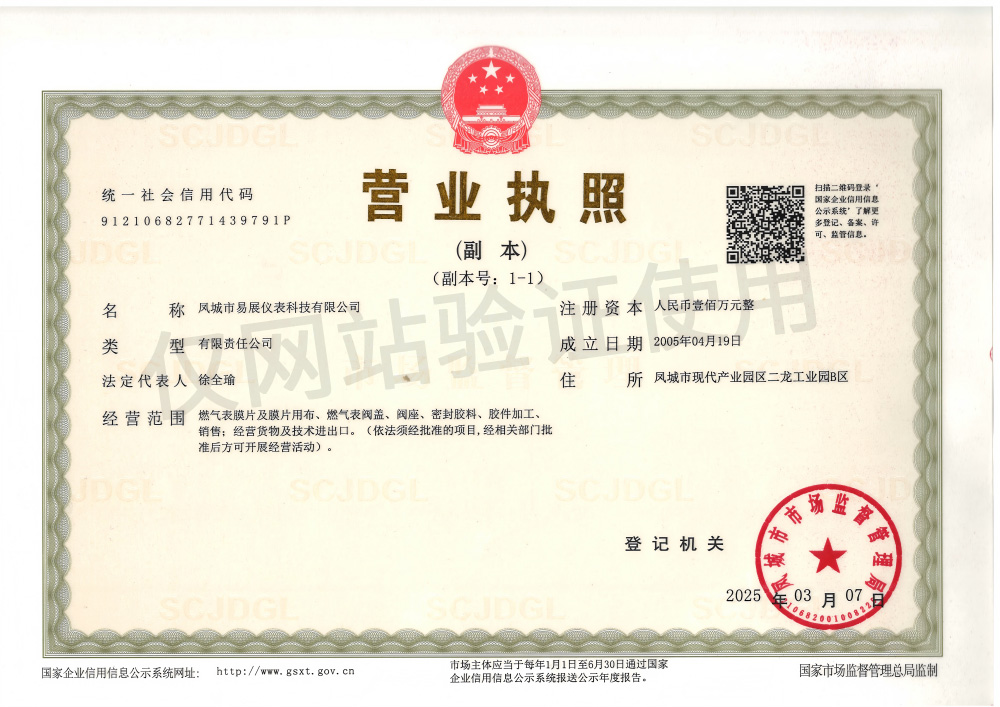 营业执照副本最新.jpg